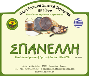 Spanelli.gr - Traditional Pasta of Epirus